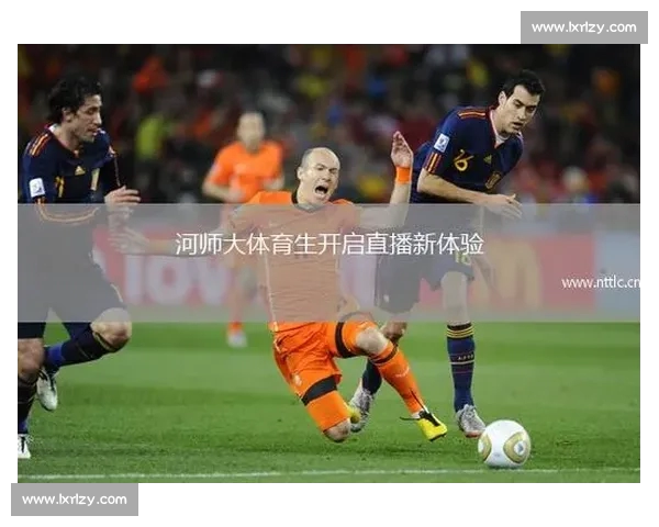 高清足球直播尽享激情赛事全程追踪最强战况实时更新 - 副本 - 副本 - 副本 (16) - 副本 - 副本 - 副本