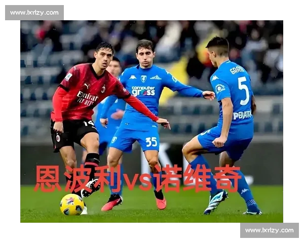 英超球队攻防数据深度对比分析揭示本赛季竞争态势